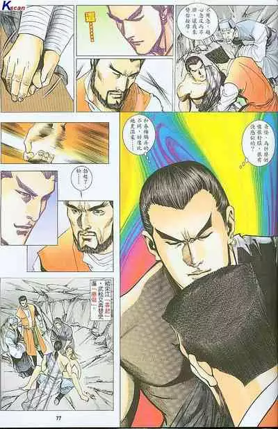 风流水浒
