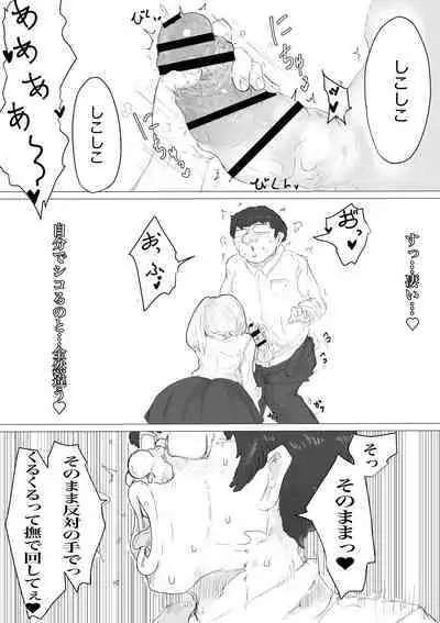 さいみんどうにゅう。