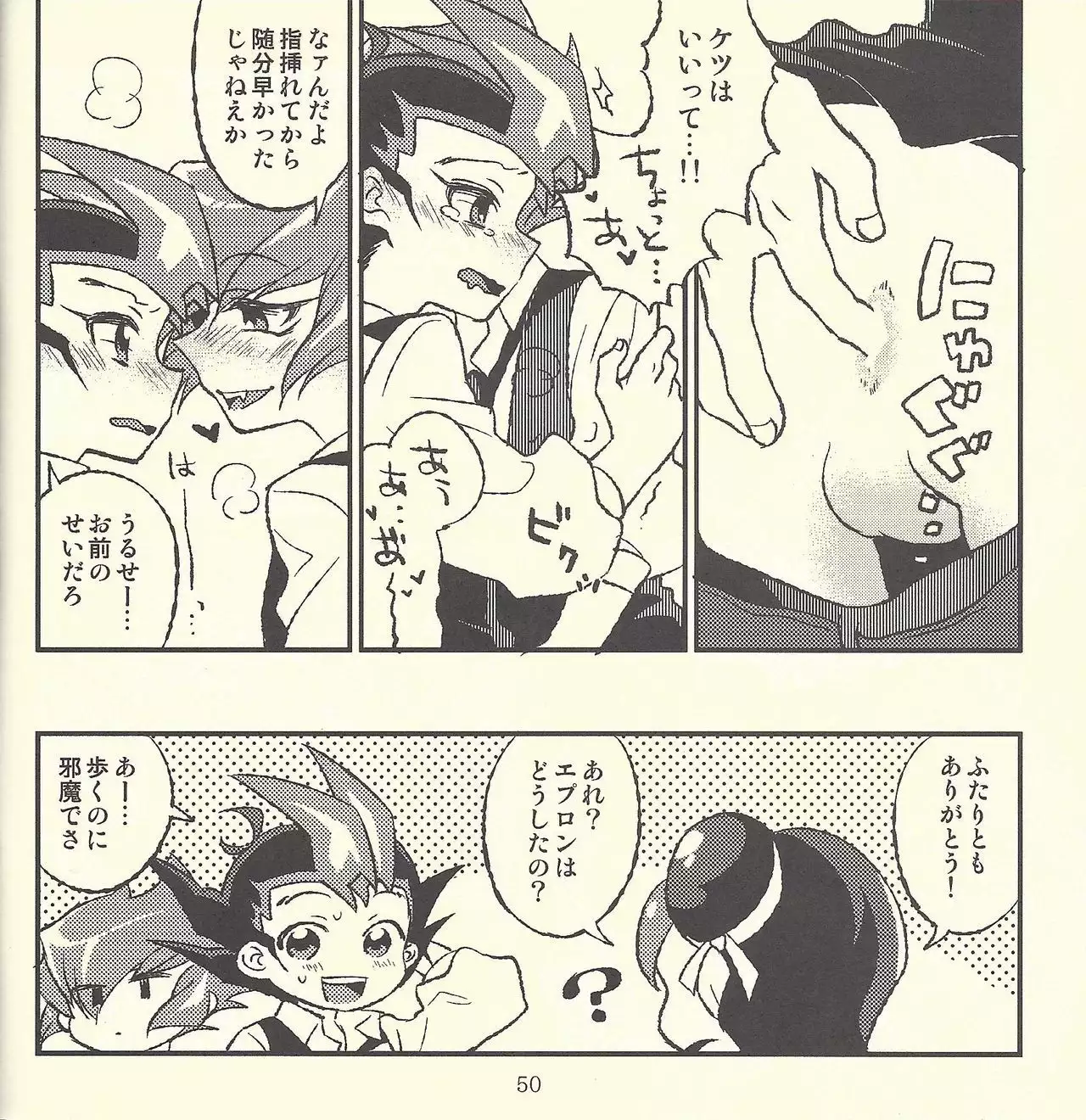 Haru natsu aki fuyu