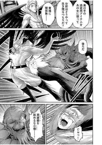 Kichiku Eiyuu Vol.07