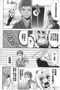 [Tetsuna] Nijigen Kanojo - Two-Dimensional Her | 二次元的她 [Chinese]