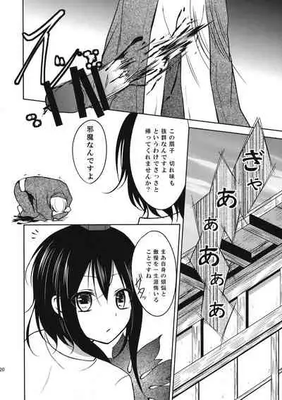 ふしまつ