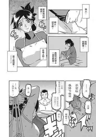 Gekkakou no Ori 1