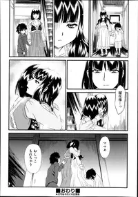 [Zummy] Reigetsu Ch.1-5