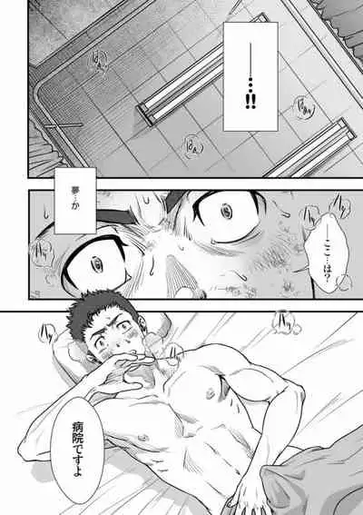 [Pagumiee (Kenta)] Tatakae!+++ (Plus-san)!! 3 [Digital]