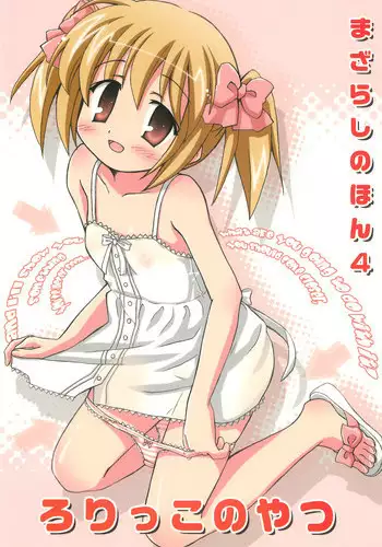 その代わりに