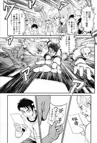 COMIC Tenma 2012-04