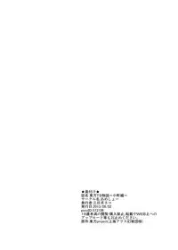 [Ameshoo (Mikaduki Neko)] Touhou TS monogatari ~ komachi-hen ~ (Touhou Project)