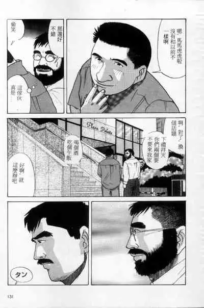 Tango | 探戈
