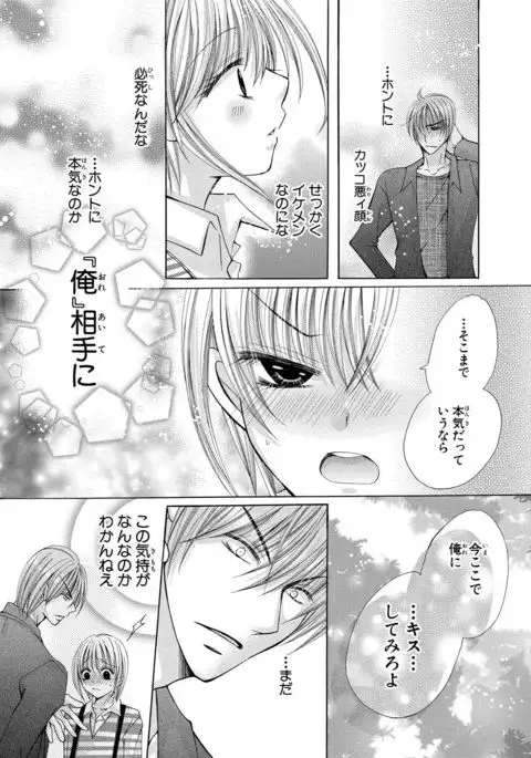 nyopaika-!!～nametari, iretari、hasandari 3
