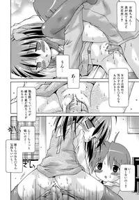 [Sakemasu] Imouto Pantsu