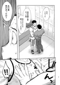 [Dokudenpa Jushintei (Kobucha)] T.S.D vol. 3 [Digital]