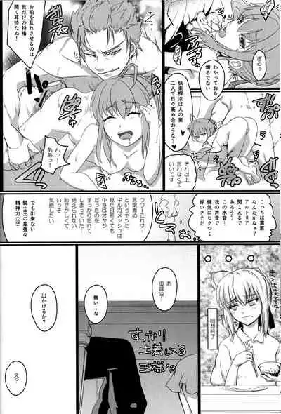 [20130812]pink pink pink(垢猫/おにくおそうめん/ヤサグレ)