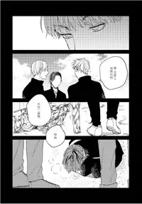 [Mochino Kome] Kemono Asobi | 禽獸遊戲 Ch. 1-3 [Chinese]