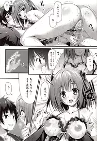 (C84) [P:P (Oryou)] BABY DOLL (Hataraku Maou-sama!)