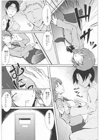 (C82) [TACO (Sw)] Hidoi yo Chihiro-san (THE IDOLM@STER CINDERELLA GIRLS)