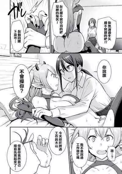 Bessatsu Comic Unreal Wakarase Yuri Hen Vol. 2 | 別冊 幻想係調教百合編Vol.2