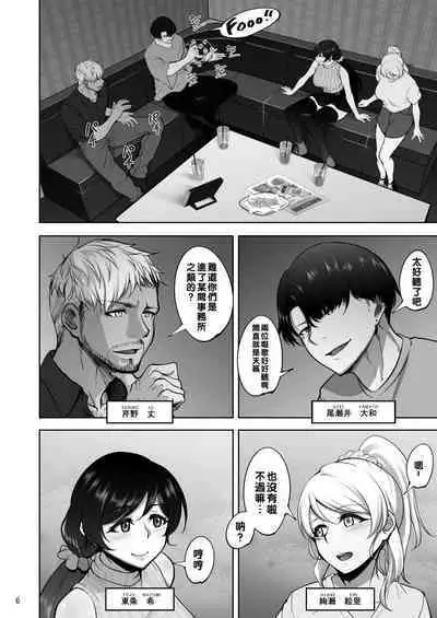 Eri to Nozomi no Joujiroku 1