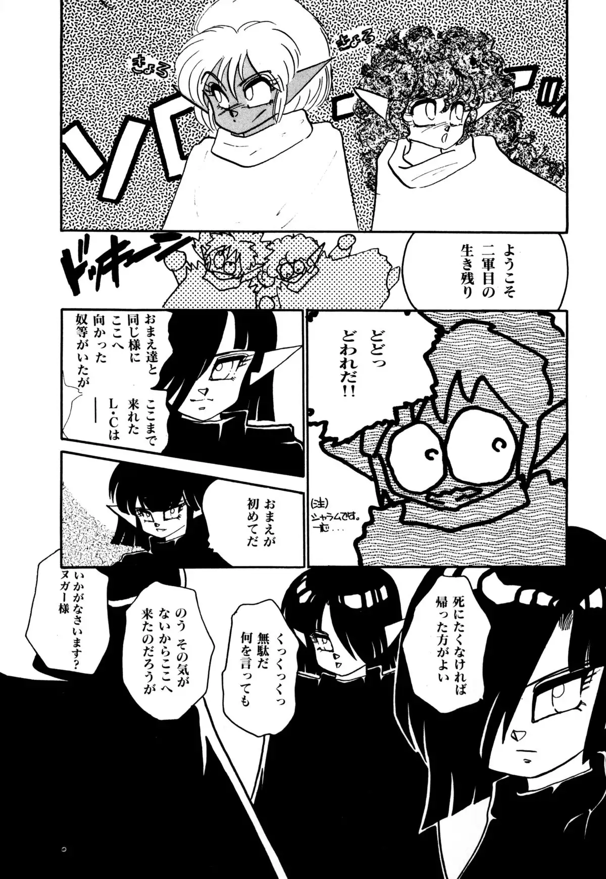 レプリキャット in the ヌガー