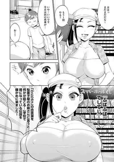 G-Edge Vol.027
