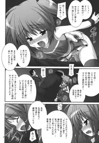 [Murata Denji] Nigerarenai yo? - Can not Escape