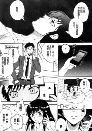妻という世界