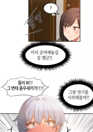 Hari's Lumpy Sharehouse Ch.0-26
