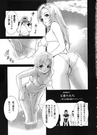 (C67) [2CV.SS (Asagi Yoshimitsu)] den dou gun musume (various)