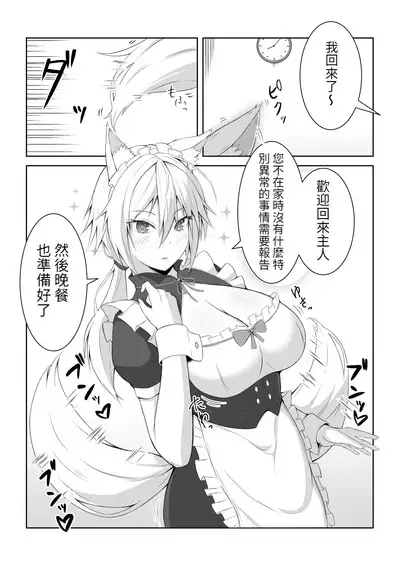 傘ブタ【醫學院好難讀CMUMT43個人翻譯】