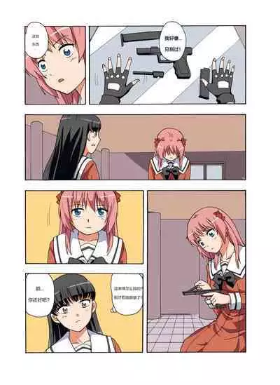 [xfqn] RB- -MIYA & RISA