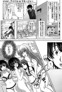 [Takana Yu-ki] Idol to Harem