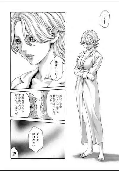 [Haruki] Kisei Juui Suzune 12
