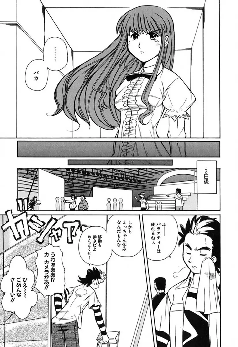 H Manga no Megami-sama