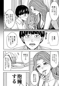 [Maimu-Maimu] Kazoku Soukan Game