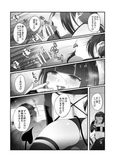 Sakyurase 2