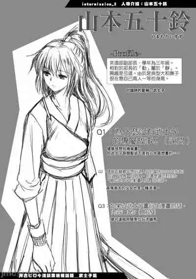 Shoujo-tachi no Sadism