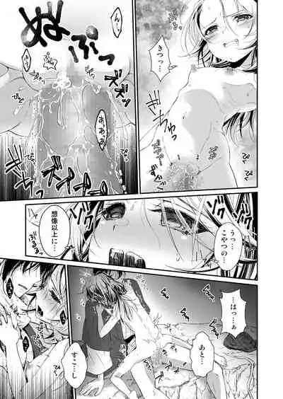 Aruji no Niku wa Yuki ni Nite