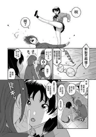 Itaiamai | 痛苦的甜蜜 Ch. 1-12