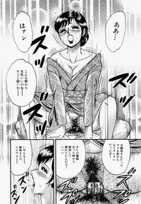 [Chikaishi Masashi] Ore no Okaa-san -My Mother In Law-