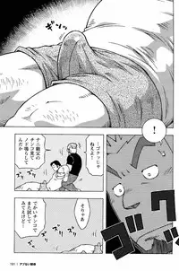 [Noda Gaku] Abunai Kankei