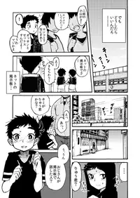 [Cr-R] Hajimete no