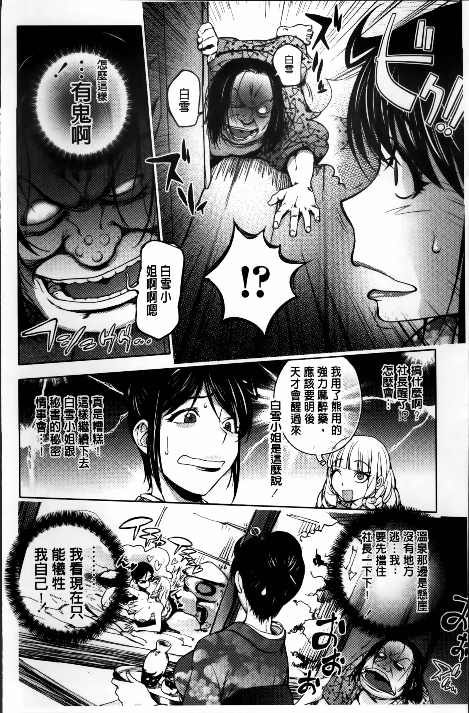Yoridori Bitch