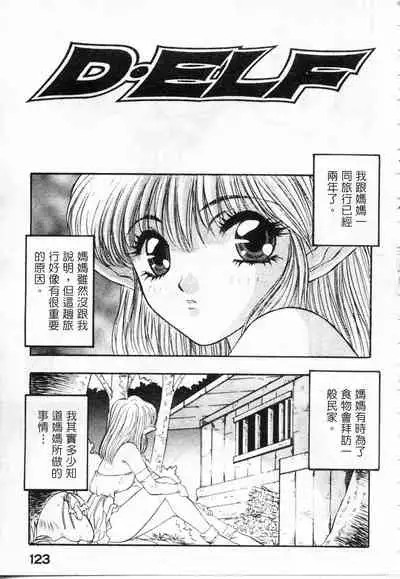Majuu Keiin 2