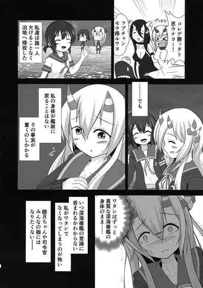 Kisaragi Memory