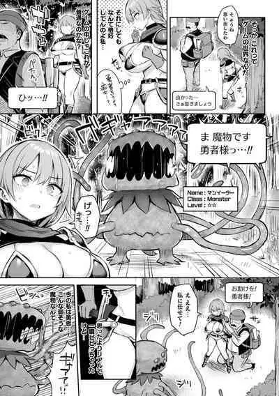 Indecent Moral Game Master