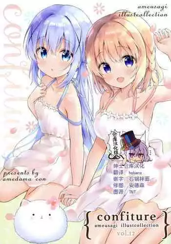 Dorei Usagi to Anthony Ch.05