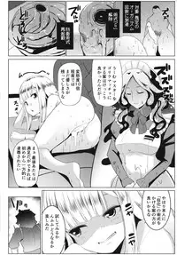 Neoki no Shishou wa Tonikaku Eroi