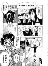 [Juichi Iogi] Reinou Tantei Miko / Phantom Hunter Miko 06