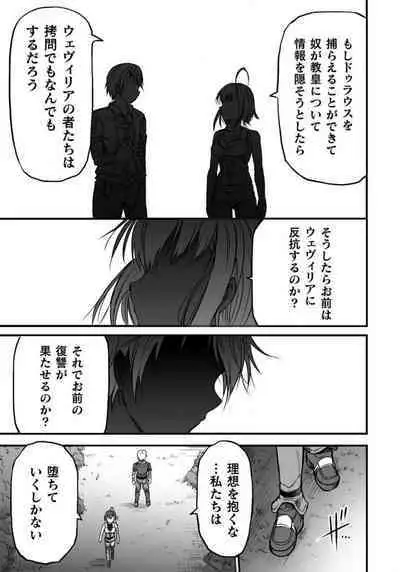 Seidonnoryu