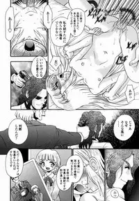 [R-Koga] Shoujo Byoutou